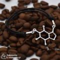 biżuteria molekularna kawa kofeina biżuteria medyczna biżuteria srebro medycyna molekuły sznurek kawoszka prezent dla kobiety kochającej kawę bez kawy nie żyję poranna kawa jest super bransoletka z kawą hit super fajny